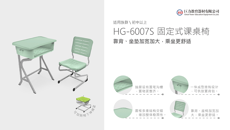 HG-6007S_PNG_2.jpg